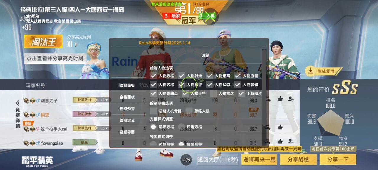 和平精英辅助使用常见问题解答的配图，内容相关：2025年的和平精英辅助技术更加智能化，例如AI自瞄能根据敌人移动轨迹自动调整准星，而动态透视可过滤...
